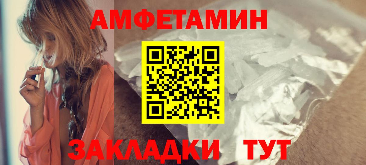 Амфетамин 98% Елец