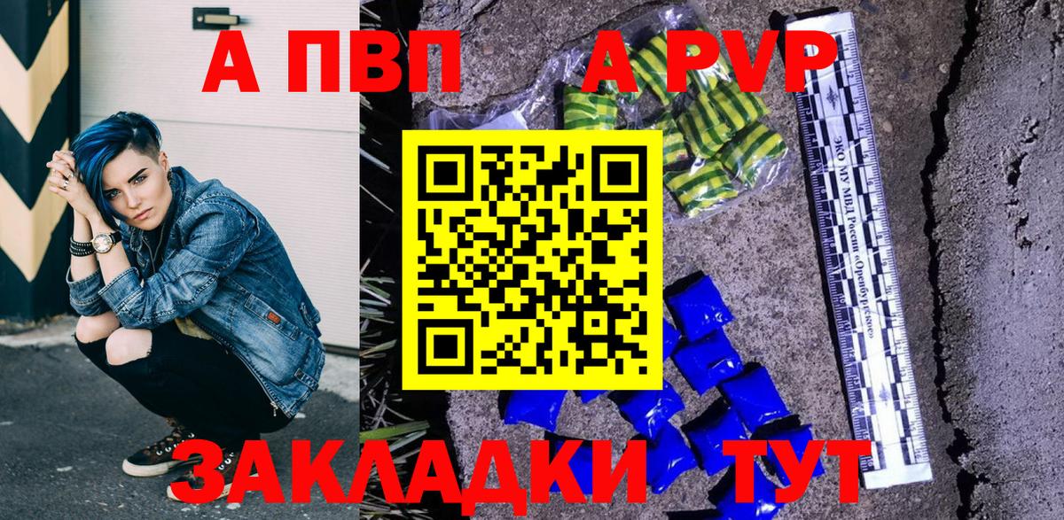 Alpha-PVP СК КРИС Елец