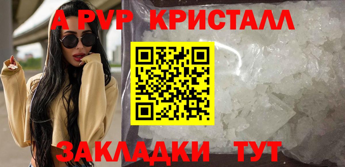 Alfa_PVP мука  A-PVP VHQ  Елец  Вход с VPN  APVP Crystall 