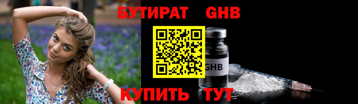 БУТИРАТ оксана Елец