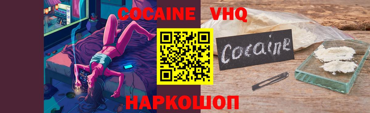 Кокаин  Кокаин 99%  Вход с VPN  Cocaine Fish Scale  Елец 