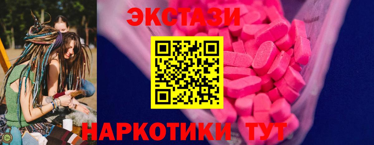 Ecstasy Cube Елец