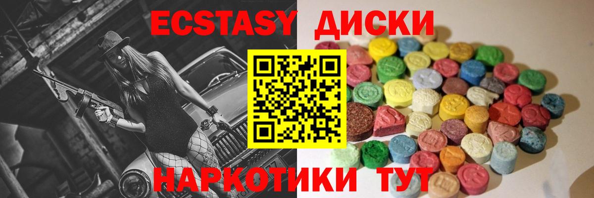 Елец  Ecstasy 99%  ЭКСТАЗИ 250 мг  Вход с VPN 