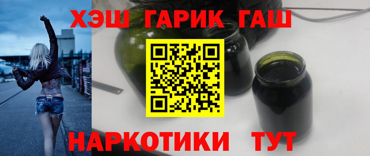Гашиш Ice-O-Lator  что такое наркотик  Елец  ГАШ Premium  Вход с VPN 