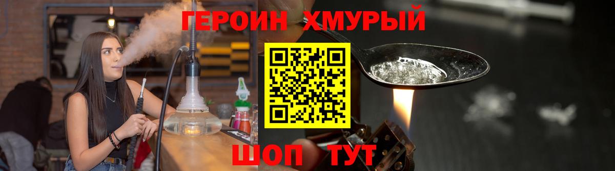 ГЕРОИН гречка  Вход с VPN  Елец 
