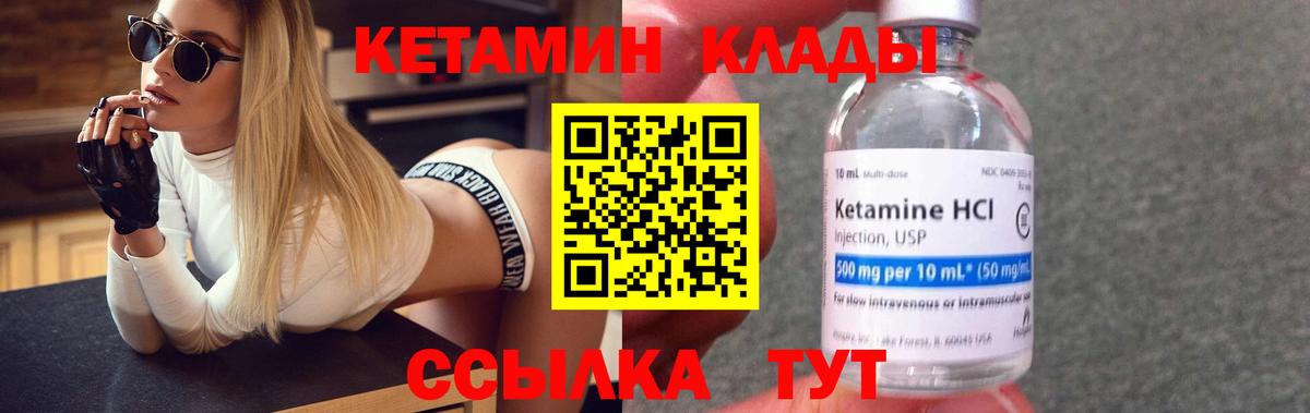 Кетамин VHQ Елец