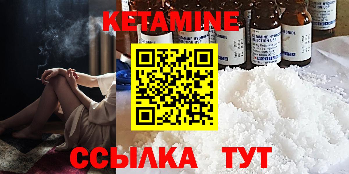mega вход  Вход с VPN  Елец  КЕТАМИН VHQ 