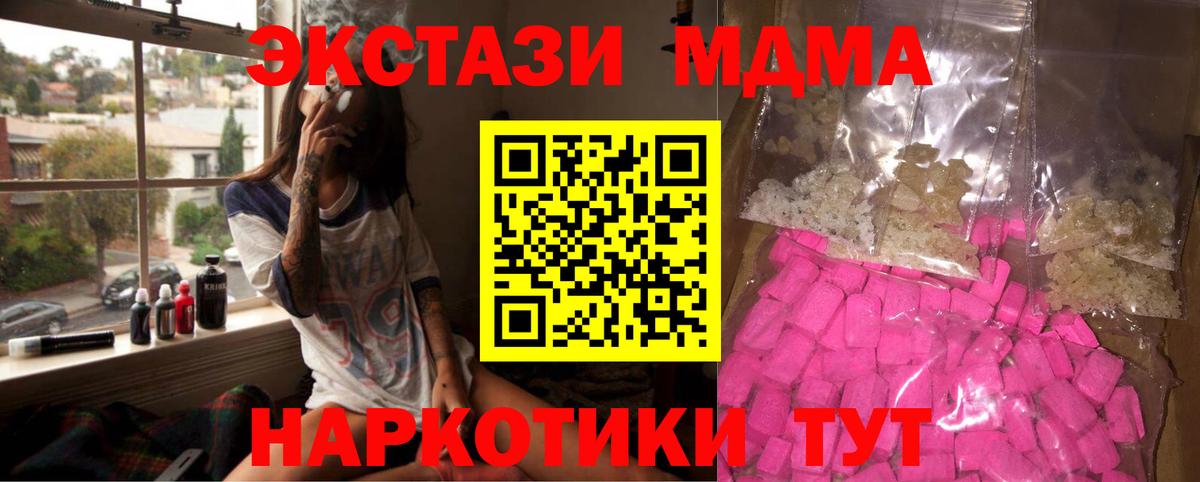Елец  МДМА VHQ  МДМА  Вход с VPN  MDMA молли 