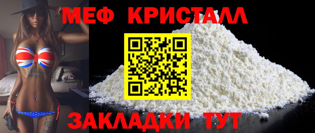 Мефедрон мука Елец