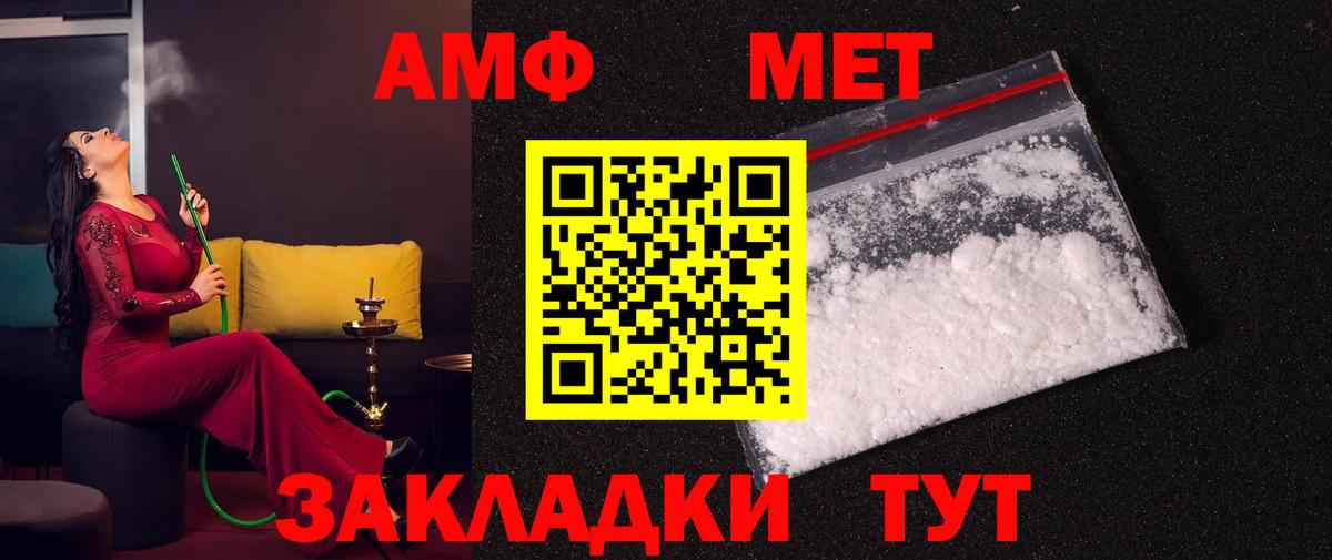 Елец  Метамфетамин винт  Вход с VPN  Метамфетамин винт 