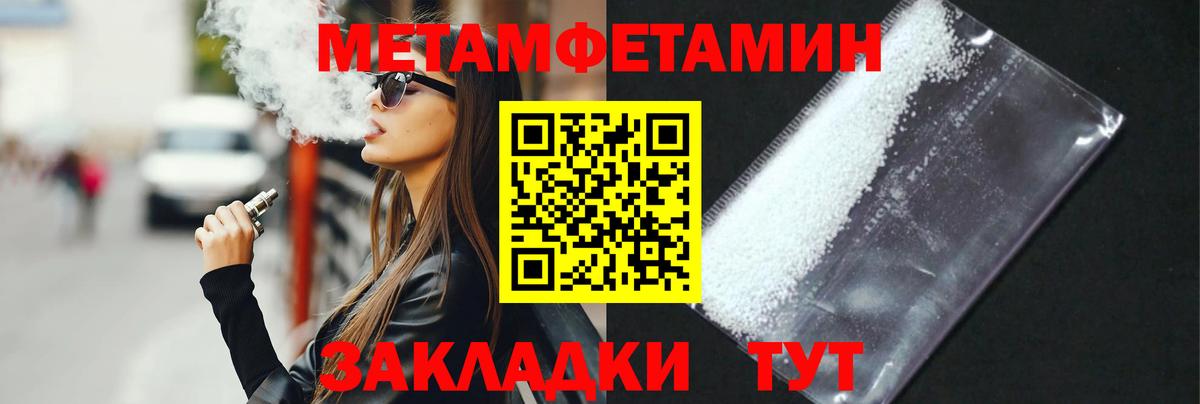 Метамфетамин пудра Елец