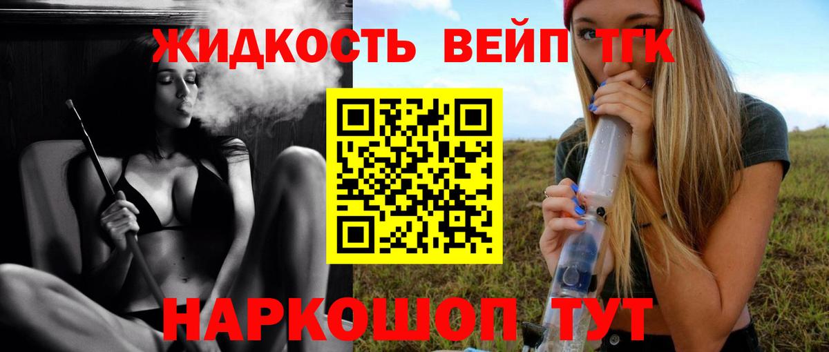 Дистиллят ТГК концентрат Елец